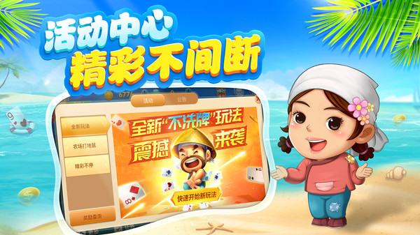 天易棋牌手机版安卓版