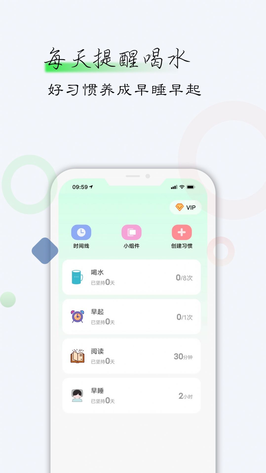 自律君打卡软件app下载