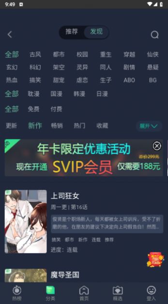 伊耽漫画平台下载app