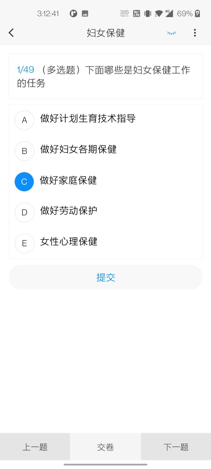 妇产科学新题库答案app下载