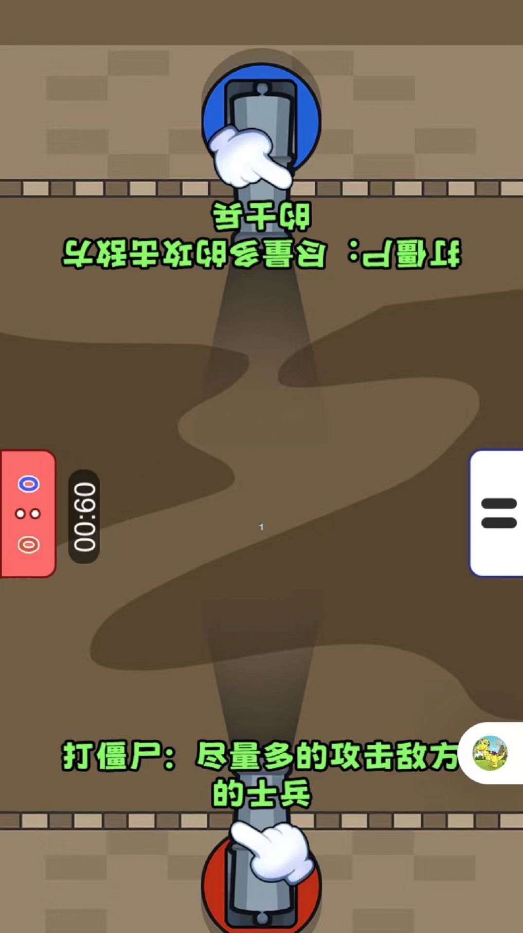 双人减压神器2游戏安卓版