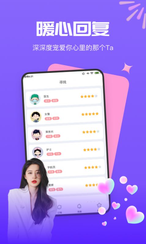 梦莲交友平台app
