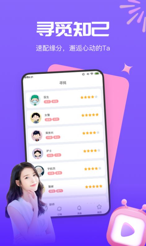 梦莲交友平台app