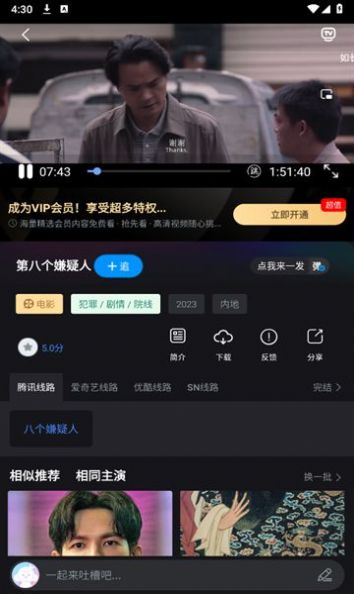 黎明追剧app下载