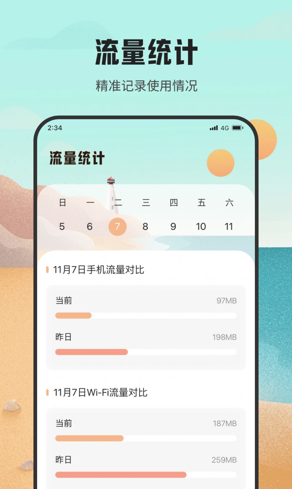 虾皮流量助手下载app