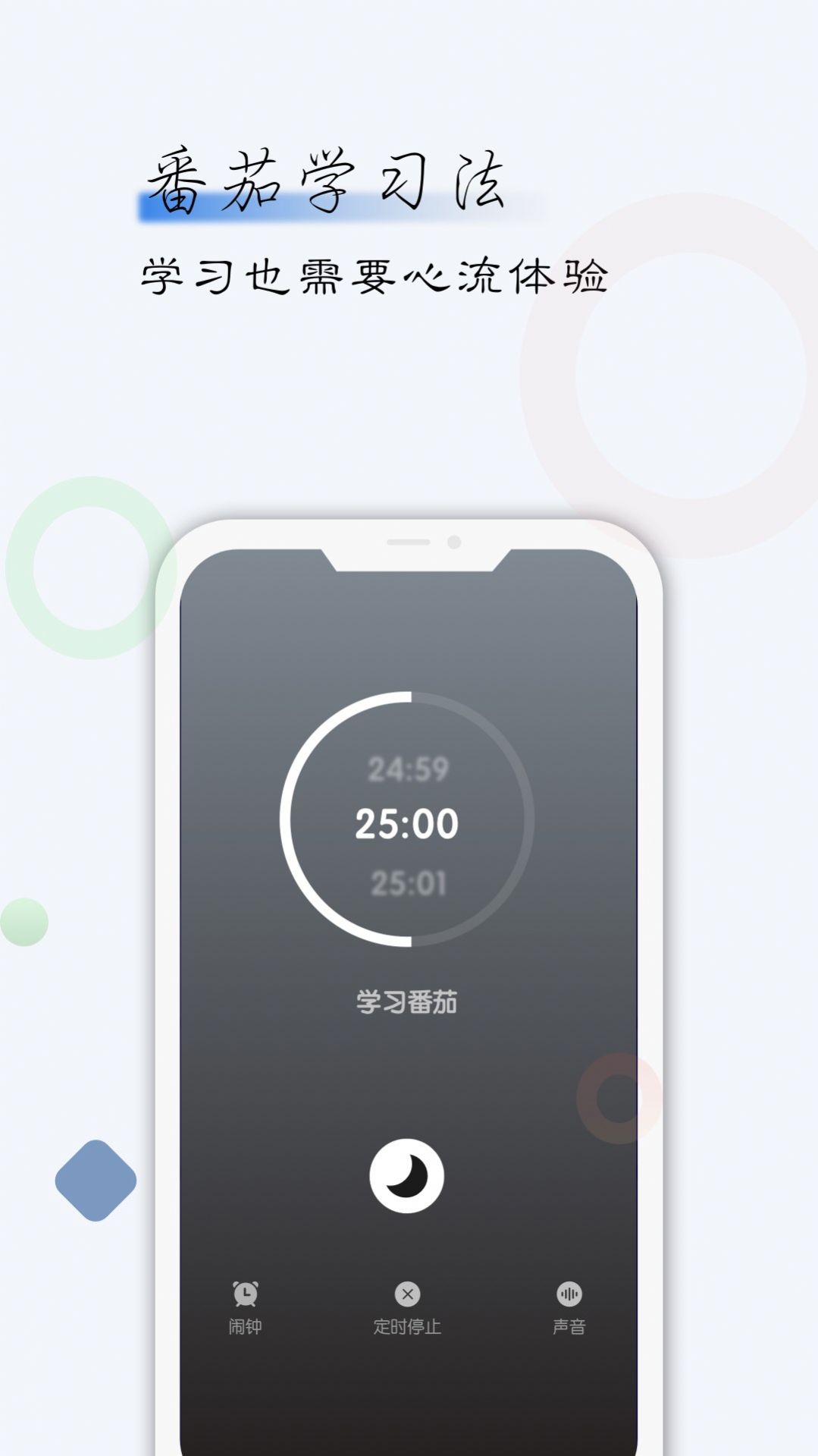 自律君打卡软件app下载