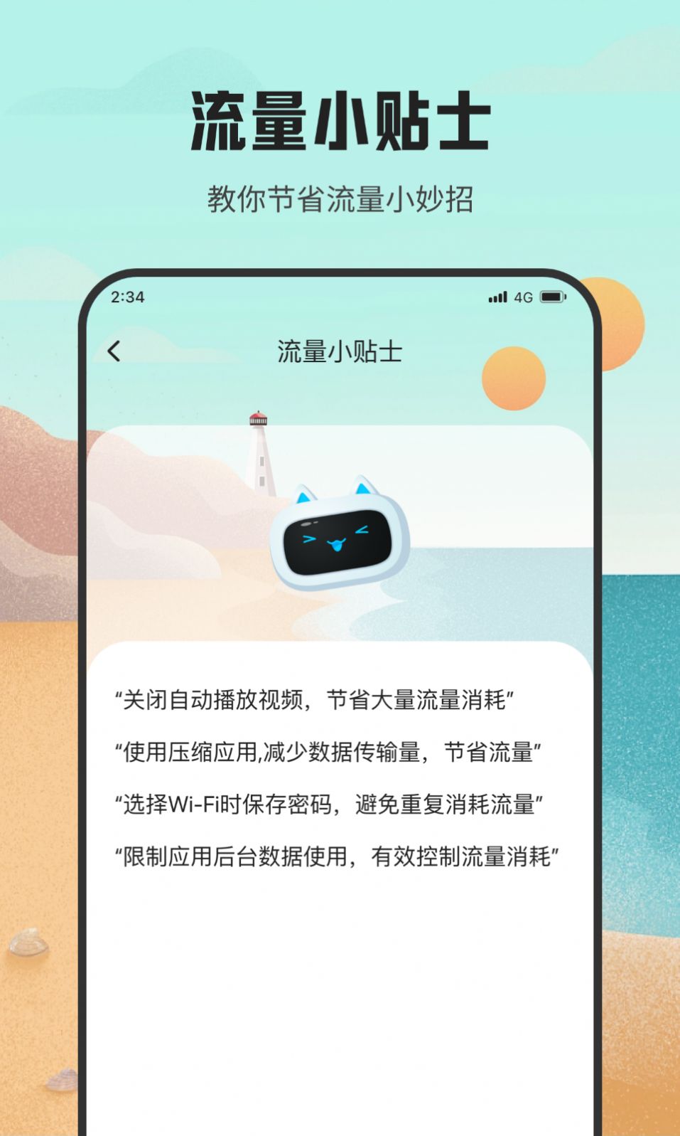 虾皮流量助手下载app