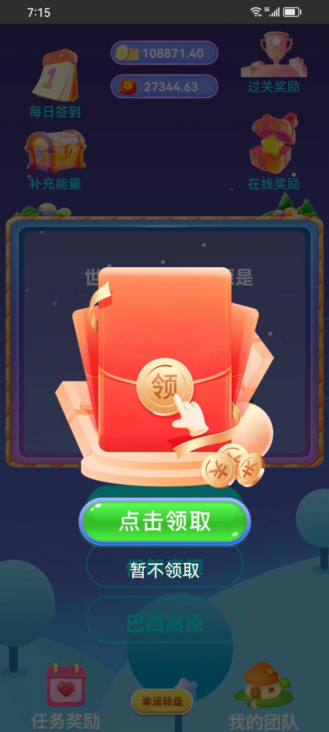 乐词汇答题软件下载app