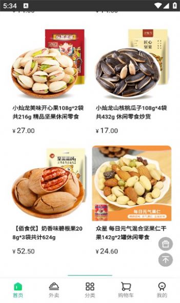 米米集市app下载