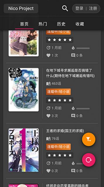 Nico轻小说软件app下载