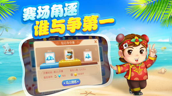 天易棋牌手机版安卓版