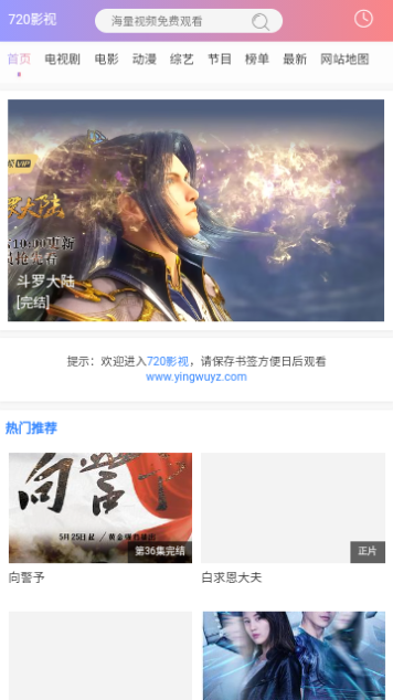 720影视追剧app下载