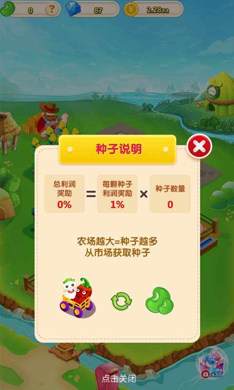 爱吃农家菜小游戏官网安卓版