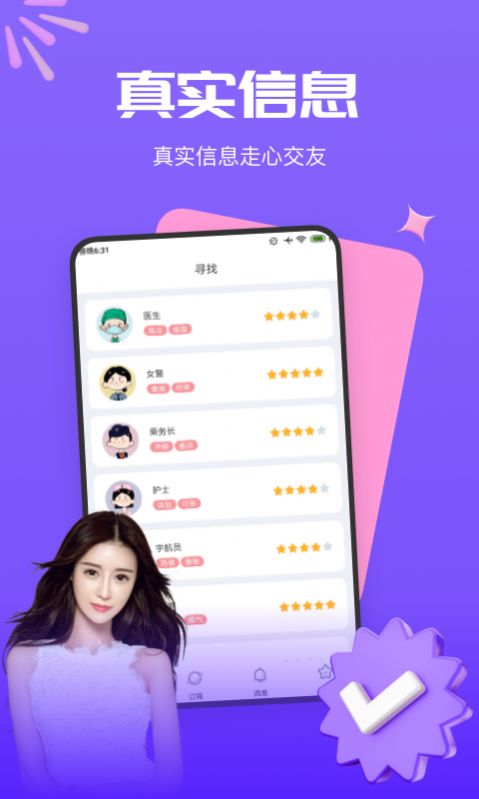 梦莲交友平台app