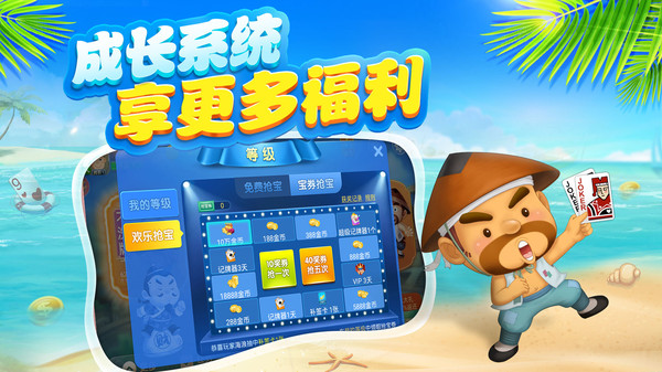 天易棋牌手机版安卓版
