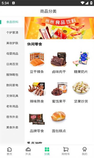 米米集市app下载