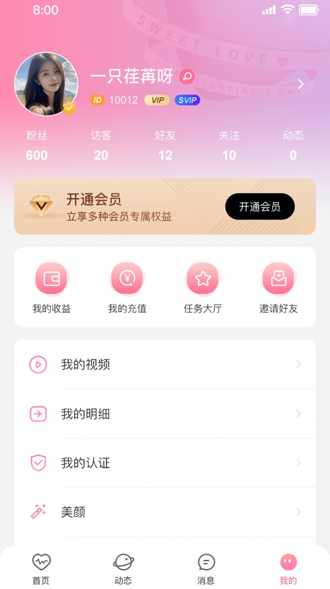 依她交友平台下载app