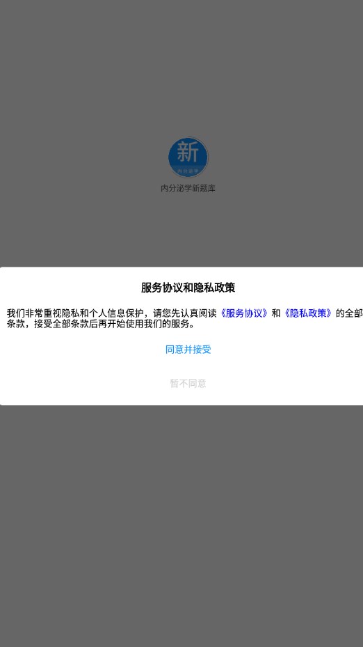 内分泌学新题库答案解析app