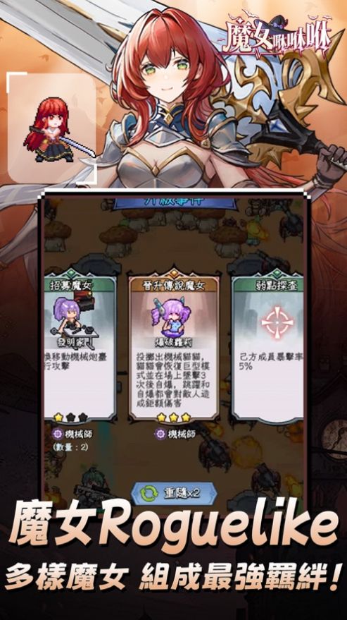 魔女咻咻咻游戏官方苹果版