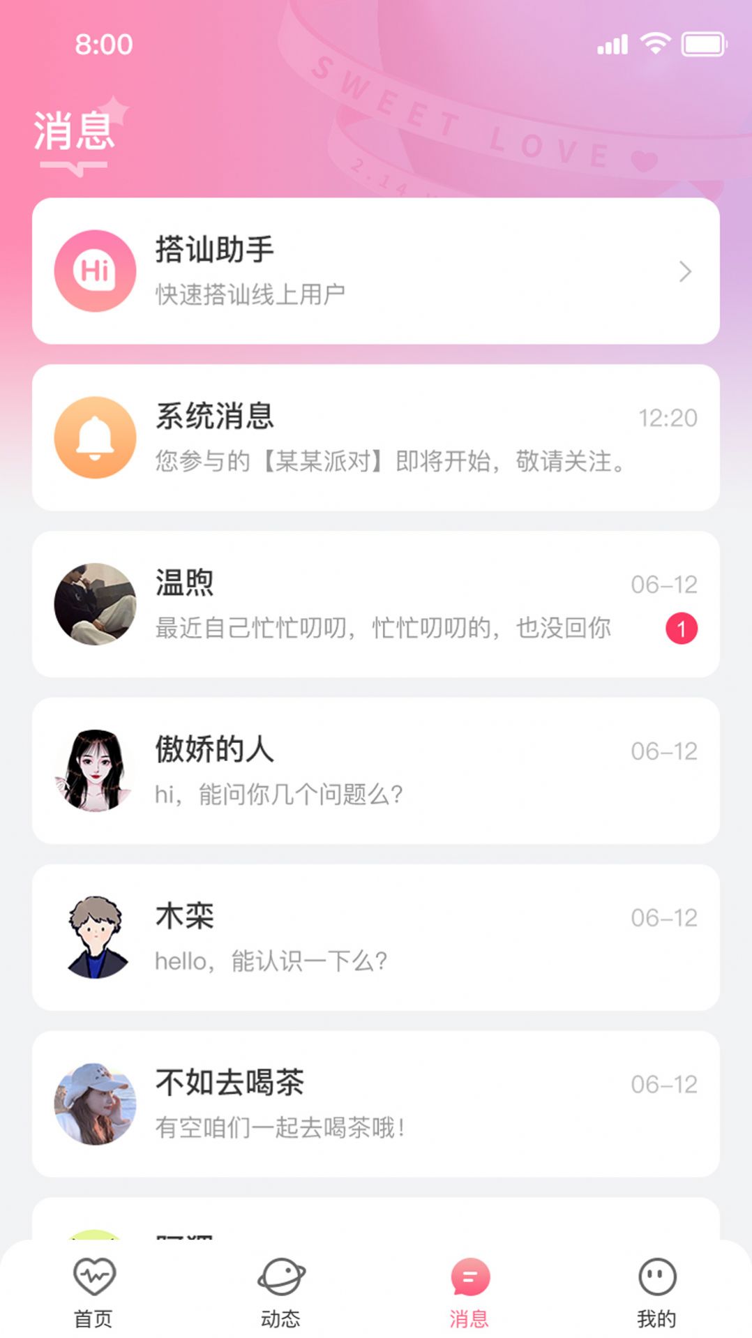 依她交友平台下载app