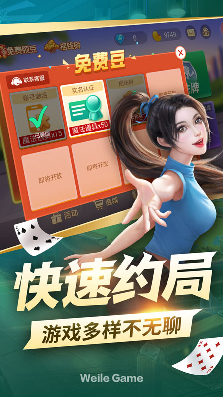 8度棋牌最新版2024