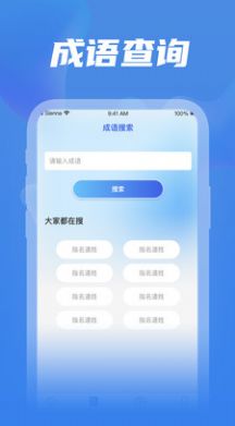 全民工具箱下载最新版