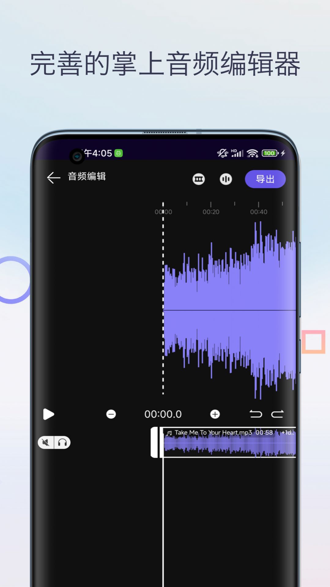 声音降噪音频剪辑软件下载