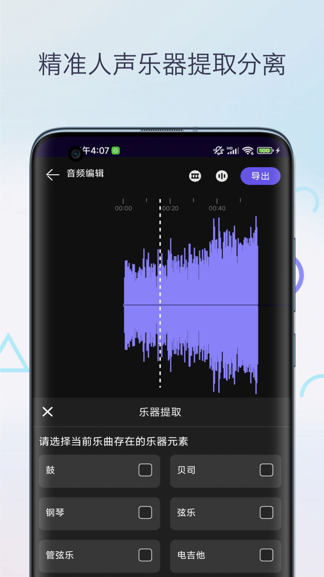 声音降噪音频剪辑软件下载