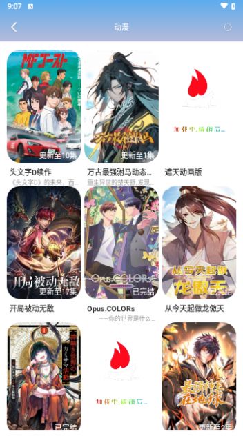 烛光视频追剧软件下载