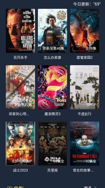 橙知影视下载app