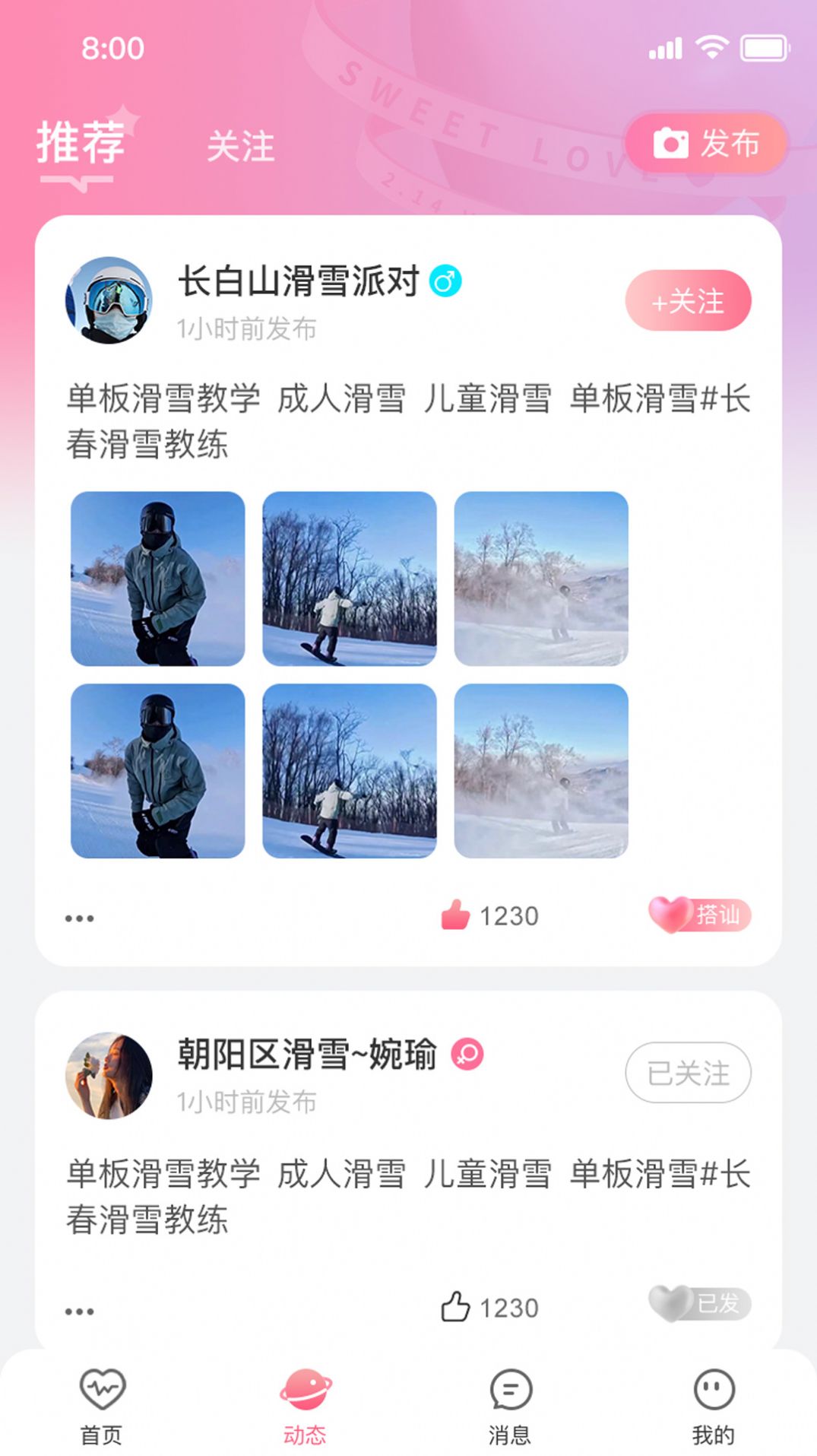 依她交友平台下载app