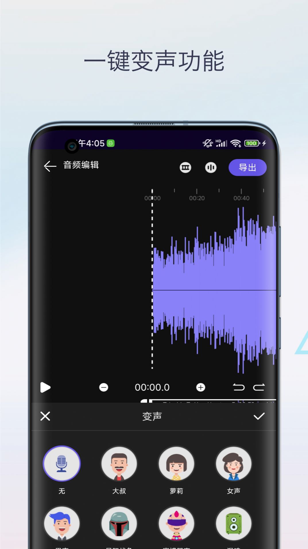 声音降噪音频剪辑软件下载