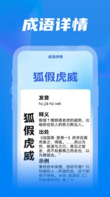 全民工具箱下载最新版