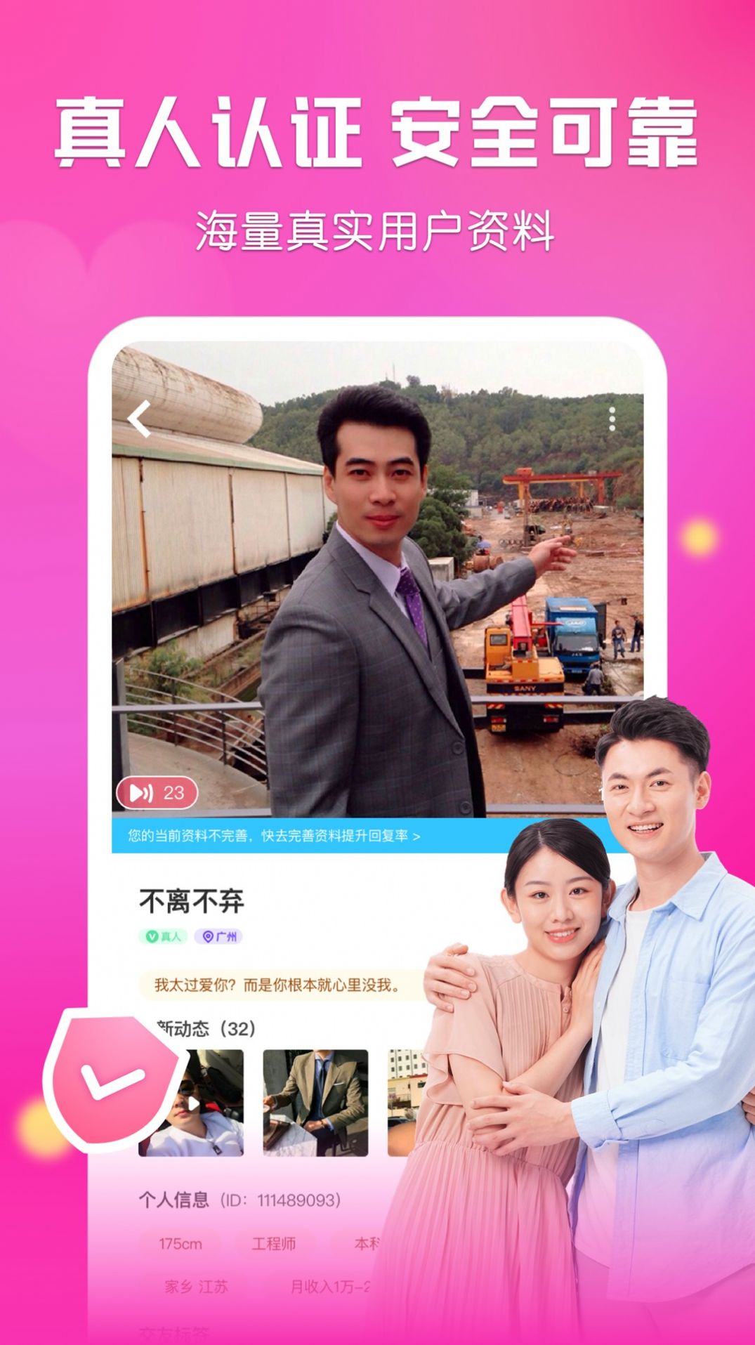 同城搭聊交友软件下载