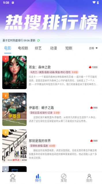 烛光视频追剧软件下载