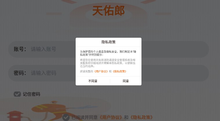 天佑郎app安卓版下载