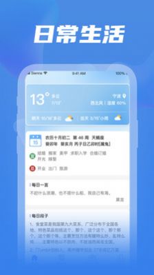 全民工具箱下载最新版