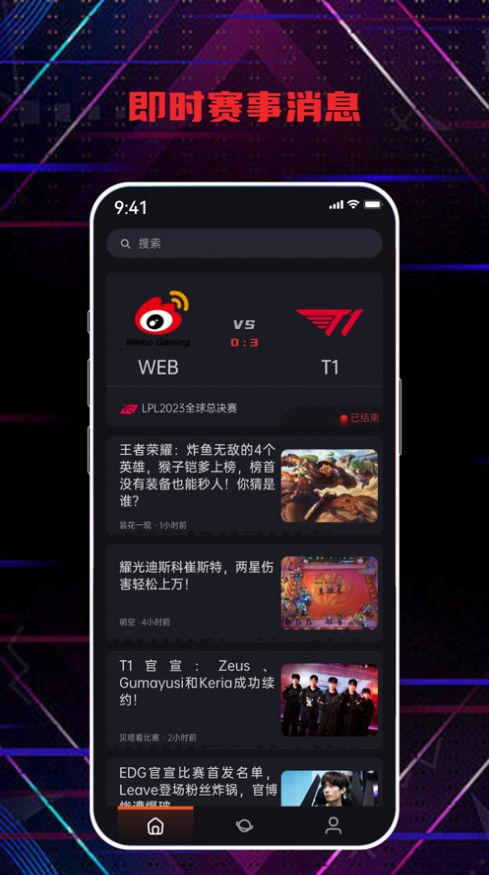 锋玩电竞平台app下载