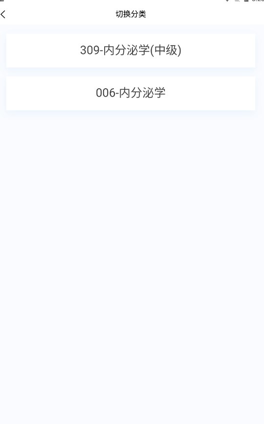 内分泌学新题库答案解析app