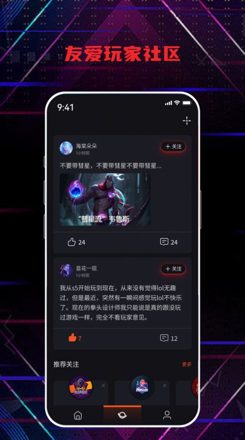 锋玩电竞平台app下载