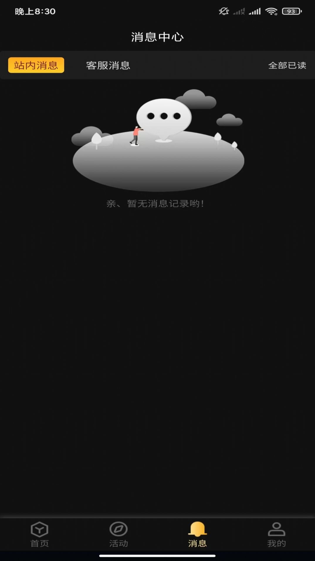 御宅星球盲盒购物app下载