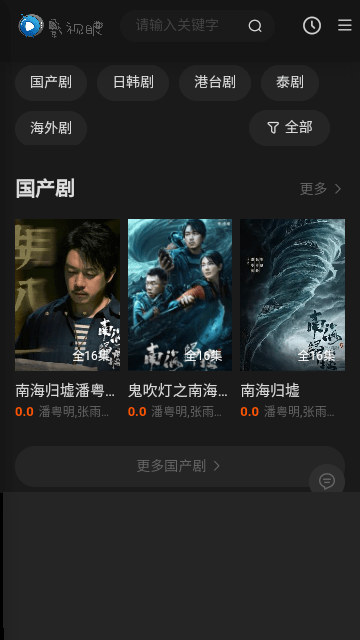 影视眼电视剧下载app