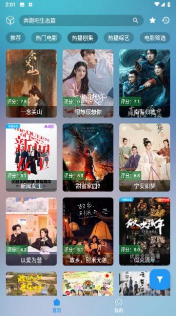追剧pro下载最新版本