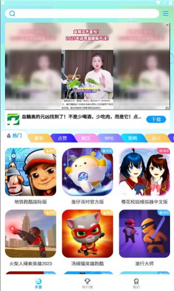 集趣游戏盒子官网app下载