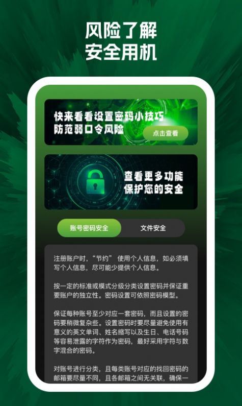 闪电清小铁盒网络助手app下载