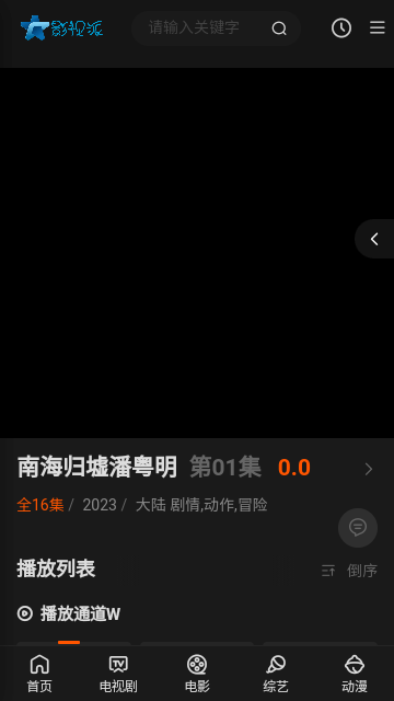 影视眼电视剧下载app