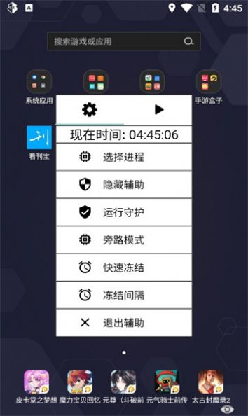 清酒测身高软件下载app