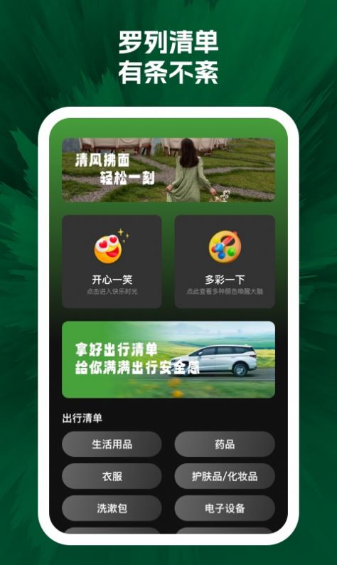 闪电清小铁盒网络助手app下载