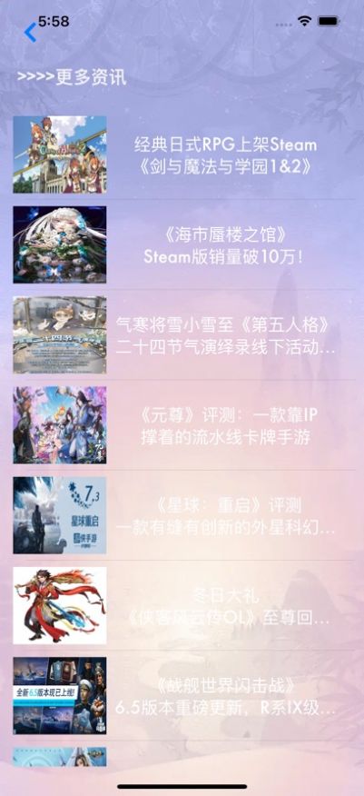 次元游戏盒子app下载