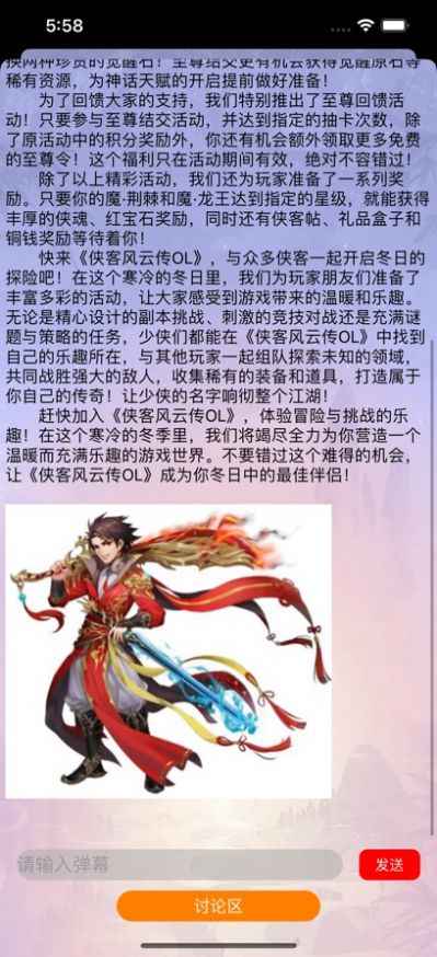 次元游戏盒子app下载